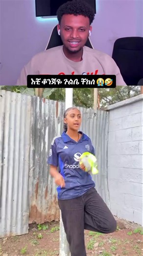 #ethiopian_tik_tok🇪🇹🇪🇹🇪🇹🇪🇹 #foryoupage #prank #foryou #habeshatiktok