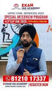 FREE UPSC Personality Test Mock Interview 2026 | Real UPSC Board Experience | Ekam IAS