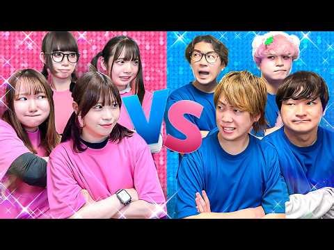 【ポケるんTV】ピンクVSブルー！勝つのは男子？女子？ガチンコ対決やってみた！