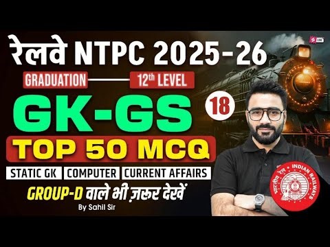 RRB NTPC 2025 |RRB NTPC Grad/12th GK GS Top 50 Expected Question | NTPC GK GS Class 2025 | Sahil Sir