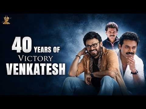 Celebrating 40 glorious years of Victory Venkatesh in Indian Cinema | Suresh Productions