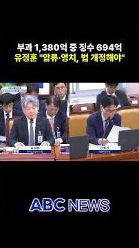 미납 통행료 징수 절반…유정훈 "제도를 개선하는 방향 검토"