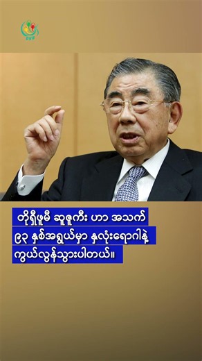 အမေရိကန်-အီရန် ငြိမ်းချမ်းရေးမျှော်လင့်ချက်ကြောင့် ရေနံစျေးကျ