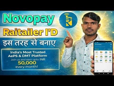 Novopay Retailer kaise Banaye । Novopay Distributor se Retailer kaise Banaye । Novopay Onboarding ।
