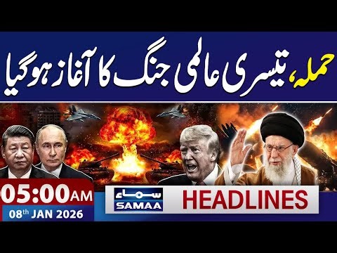 World War 3: China, Russia, Iran on Alert | US Venezuela Latest Update | 5 AM News Headlines | 8 Jan