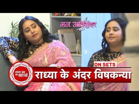 Mann Ati Sundar: Vishkanya Takes Control of Radhya, Her Shringaar for Pratham Begins | SBB