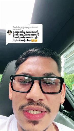 Understanding the Significance of ဘုန်းတာ in Burmese Culture