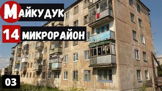 Казахстан Караганда Майкудук. Обзор Весь 14 микрорайон. Автостанция, Школа 65. Съемка август 2021.
