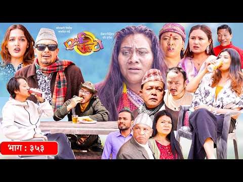 Ulto Sulto | उल्टो सुल्टो | Ep. 354 || Rabi Dangol, Baldip | Nepali Comedy | Mediahub