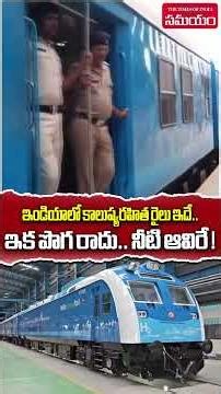 India’s First Hydrogen Train | New India on Track | #newindia #samayamtelugu