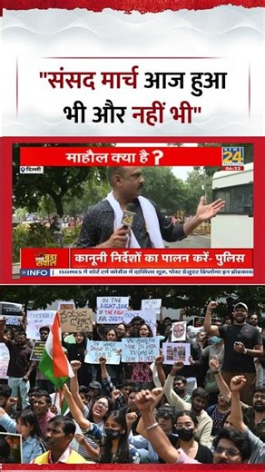 Mahaul Kya Hai : Rajeev Ranjan ने कहा, "संसद मार्च आज हुआ भी और नहीं भी"