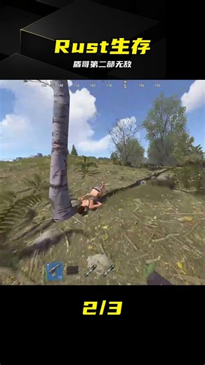 Rust第二部！盾哥操作依舊無敵 #Rust，Steam生存游戏，盾哥，多人联机，射击