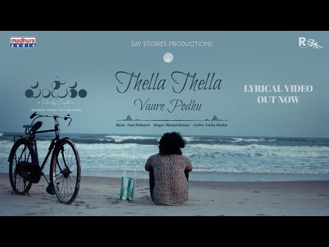 Thella Thella Vaare Podhu Lyrical | Panjaram | Captain | Soul of panjaram movie | Madhura Audio