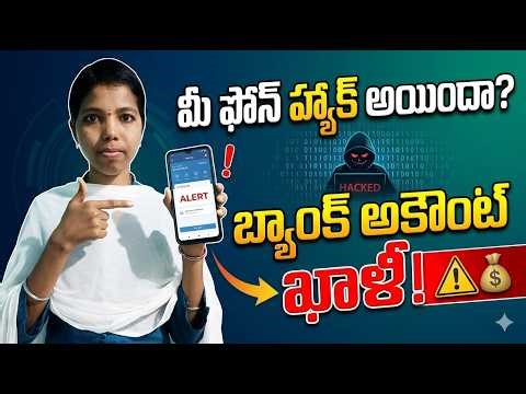 How to Check if Your Phone is Hacked? 📱 Stop Phone Hacking with This Secret Code!