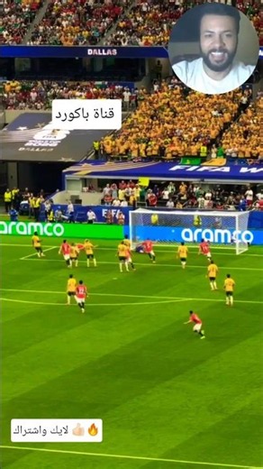 اهداف مصر x استراليا اليوم
