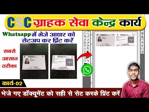 Whatsapp Se Print Kaise Nikale | Whatsapp Me Bheje Document Ko Kaise Print Kare | Print Document |