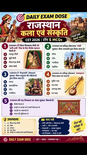 Rajasthan Art and Culture CET VDO 2ND GRADE #dailyexamdose #cet #motivation