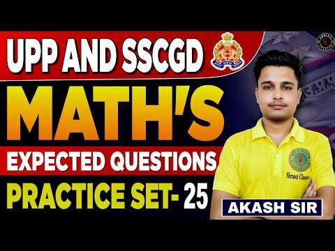 Math Practice Set 25 | SSC GD / UPP 2026 Maths 🔥 | Full Discussion + Tricks by Aakash Sir