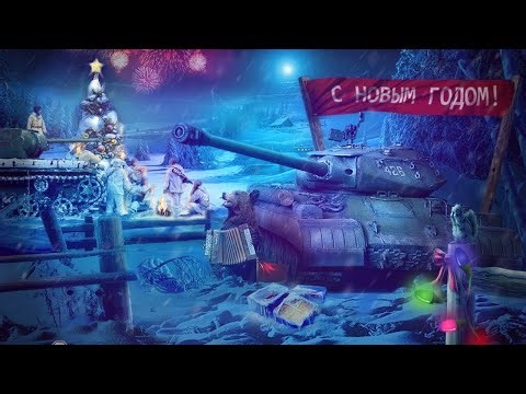 ПРОЩАЛЬНЫЙ СТРИМ(((МИР ТАНКОВ И БОЛИ 2025