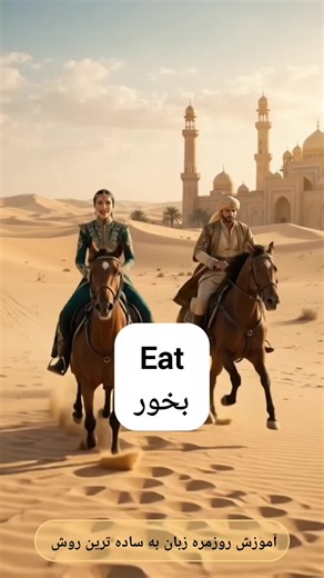 learning English