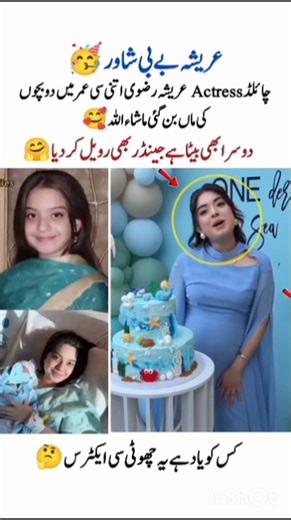 From Child Star to Mommy of Two — Arisha Rizvi’s Baby Shower Surprise 💙✨ #unfrezzmyaccount #irsaghaz