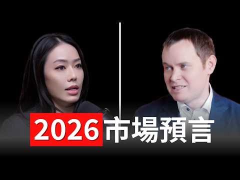 頂尖分析師曝：幣圈還不夠悲觀！反彈會發生在這時！2026年趨勢預測！Ben Cowen【邦妮區塊鏈】feat. @intothecryptoverse