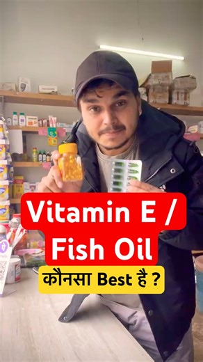 Vitamin E Vs Fish oil Omega 3 for Skin & Hair #youtubeshorts #skincare #facts #shorts