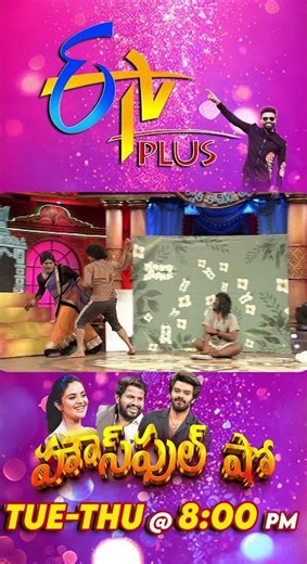 #shorts House Full Show on Etv Plus @ Tue - Thu @ 8:00 PM