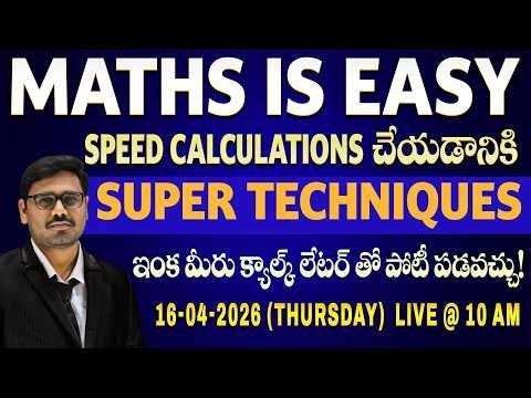 Simplifications Made Easy 💯 Complete Maths Tricks by Raj Kumar Sir
