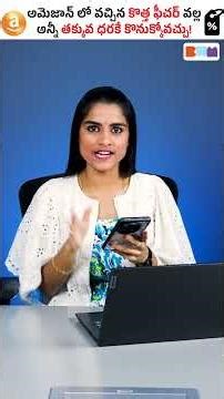 Amazon Users Must Know This Hidden Trick! 😱 #shorts #sirishakandula