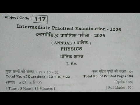 10 January 12th Physics practical Original Ques. Paper 2026Il 12th Final practical exam viral Paper💔