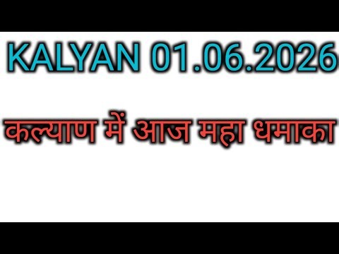 KALYAN - 01/06/2026 SATTA MATKA | MATKA RESULT | KALYAN MATKA | KALYAN CHART 