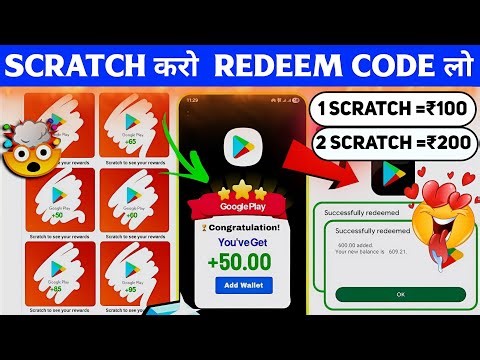 Scratch And Get Redeem Code | Google Play Redeem Code Free Today | Free Redeem Code