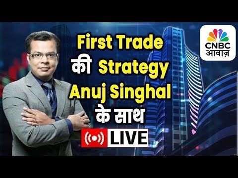 First Trade Strategy With Anuj Singhal Live On CNBC Awaaz | Share Bazaar LIVE | 19th Jan 2026