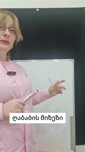ღაბაბის პრობლემა შეიძლება სხვადასხვა მიზეზის იყოს (ცხიმი, კანის მოდუნება, კუნთი, ყბის სტრუქტურა), ამიტომ გზებიც სხვადასხვაა. ჩამოვწერ სრულ სურათს 👇 🔹 არაქირურგიული მეთოდები ესენი ეფექტურია მსუბუქ–საშუალო შემთხვევებში: ლიპოლიტიკები (დეოქსიქოლის მჟავა) – ცხიმს შლის (მაგ. Kybella/Belkyra) – საჭიროა რამდენიმე სესია – კანი თუ ძალიან მოდუნებულია, მარტო არ ეყოფა კრიოლიპოლიზი (CoolSculpting) – ცხიმის „გაყინვა“ – არაა ეფექტური კანის ჩამოშვებაზე RF (რადიოსიხშირული ლიფტინგი) – კანის დაჭიმვა – კარგია მცირ