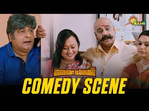 Sakalakala Vallavan - Comedy Scene 🤣 | Soori | Jayam Ravi | Vivek | Adithya TV