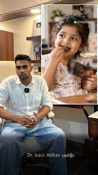 பிஸ்கட்டுக்குள் ஒளிந்திருந்த அதிர்ச்சி- Dr. Isacc Abbas