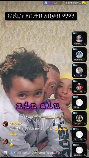 #ምንአሉ #presidentmame #viral #fyp #tiktok