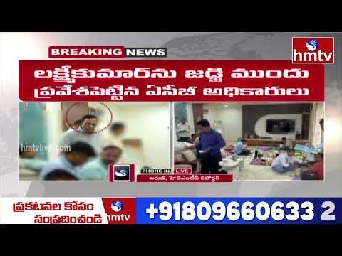 Jalamandali General Manager Ananthalakshmi Kumar Arrested | hmtv
