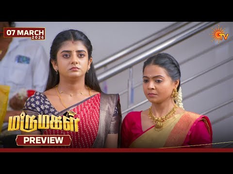Marumagal - Preview | 07 Mar 2026 | Tamil Serial | Sun TV