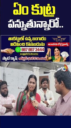 ఏం కుట్ర పన్నుతున్నారో.. #divvelamadhuri #duvvadasrinivas #pawankalyan #srikakulam #10tvnews
