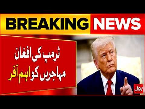 Congo or Kabul? | Trump’s Shocking ‘Offer’ to Afghan Refugees Revealed | Breaking News
