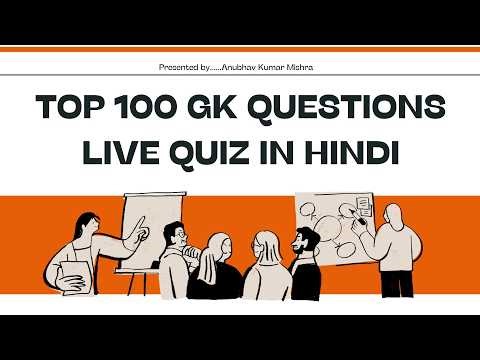 Top 100 GK Questions in Hindi | General Knowledge Quiz 2026 | GK Questions and Answers | Live Quiz