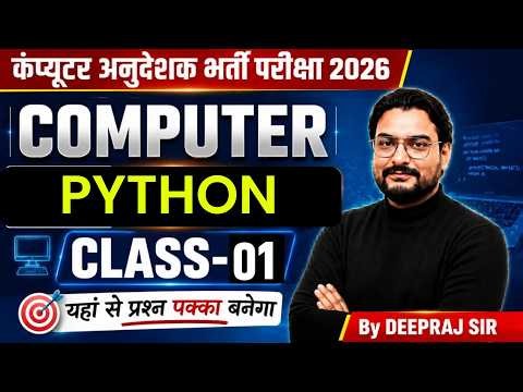 Computer Instructor 2026 | Python One Shot Class-01 | Most Important Questions Deepraj Sir