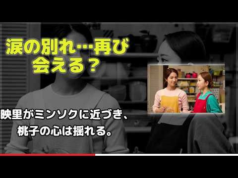 【10回切って倒れない木はない】第7話で映里が再接近！ミンソクと桃子のすれ違いが切なすぎる…視聴者号泣の展開