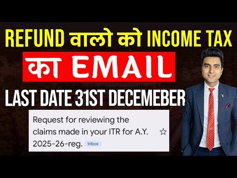 Income Tax Sending Emails to Refund Receivers ⚠️ | Why You Got This Email? | Latest Update 2025