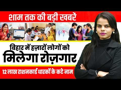 Today Bihar Evening news on 30th April on Panchayat, cm samrat, Mining in bihar, township in bihar .