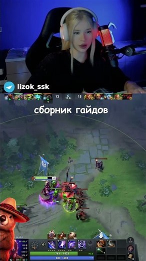 все для народа #dota #dota2 #lizok_ssk #twitch