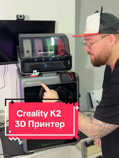 #creality #creality3d #техногод #техноблогер