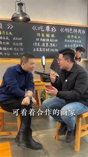 The 'Career-Sabotaging' Ex-Tech Giant Employee Is Now a Hot Commodity for Local Businesses #创业 #实体商家